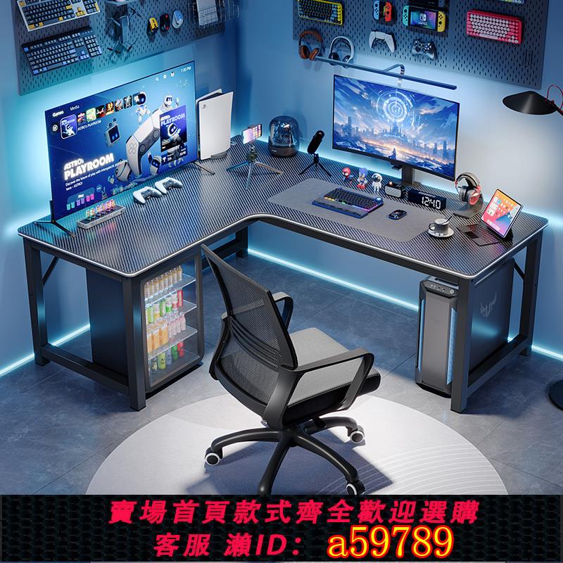 【臺灣公司 可打統編】轉角桌臺式電腦桌家用電競桌書桌書架一體臥室拐角桌子員工辦公桌