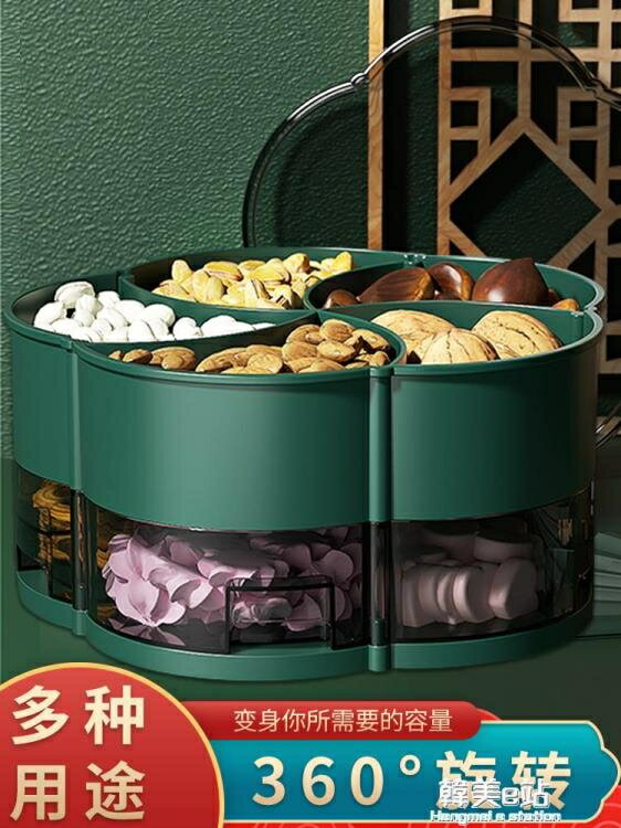 客廳茶幾幹果盤家用多層分格帶蓋收納盒現代創意糖果盒零食瓜子盤 雙11全館免運