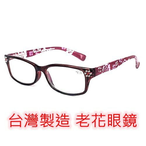 台灣製造 老花眼鏡 閱讀眼鏡 流行鏡框 造型碎鑽花邊 2016