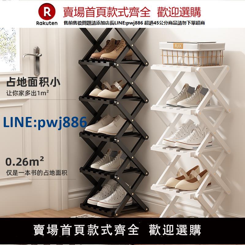 【公司貨 超低價】鞋架子可折疊家用宿舍門口鞋櫃多層簡易小窄省空間免安裝收納神器【注意！訂單滿299出貨！】