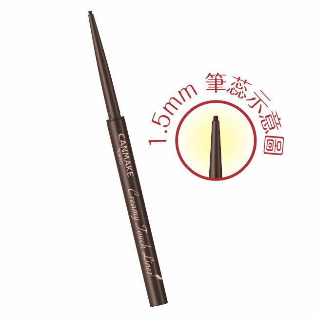 CANMAKE 激細滑順眼線膠筆 462-02 0.08g