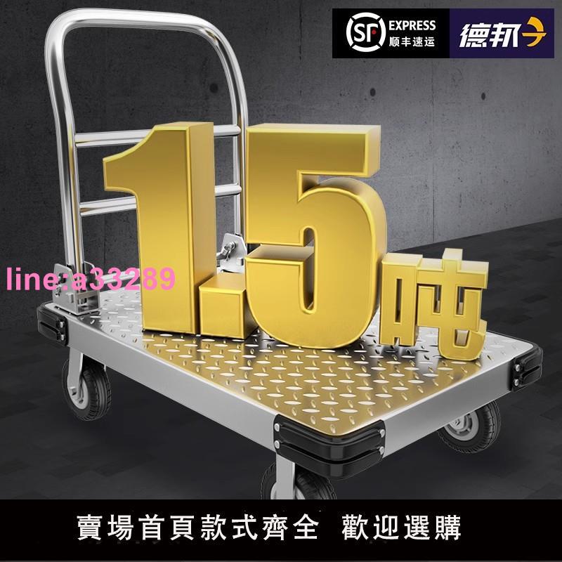 {可開發票}鋼板小推車拉貨平板車手推車搬運車家用四輪拖車折疊便攜快遞拉車