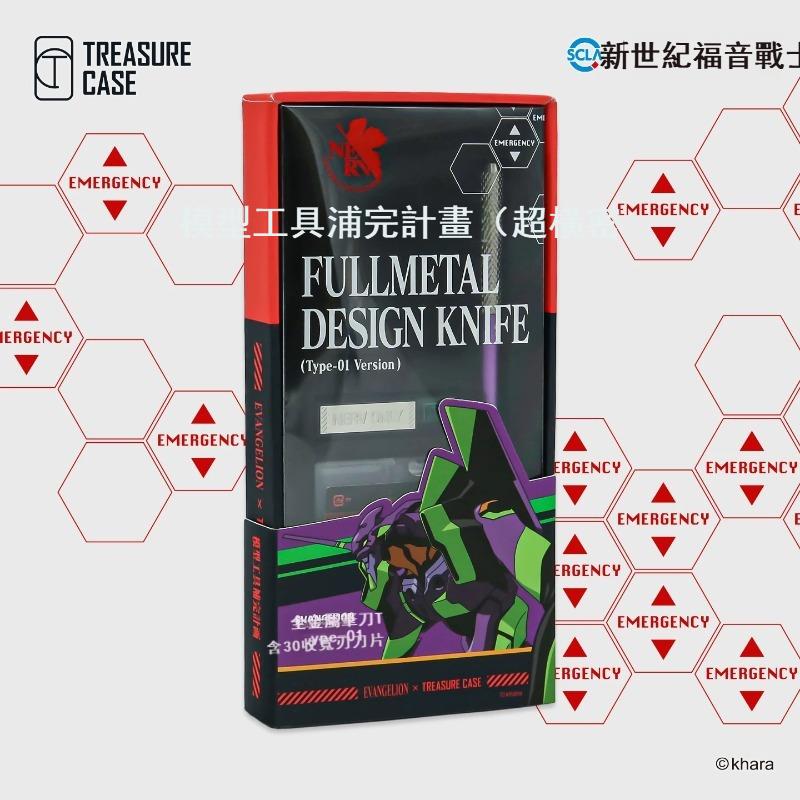 EVA正版筆刀 模型工具 軍模製作用筆刀套裝TYPE-01 初號機 寬刃