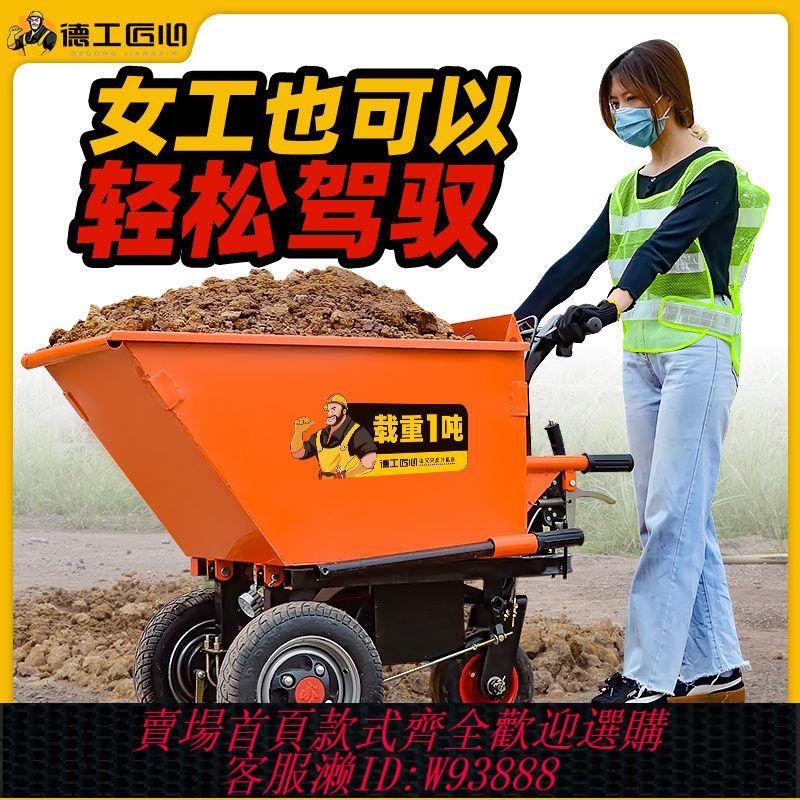 電動工具車 【1462人收藏】電動手推車建築工地灰鬥車三輪車翻鬥工具車果園搬運拉糞上料拉貨