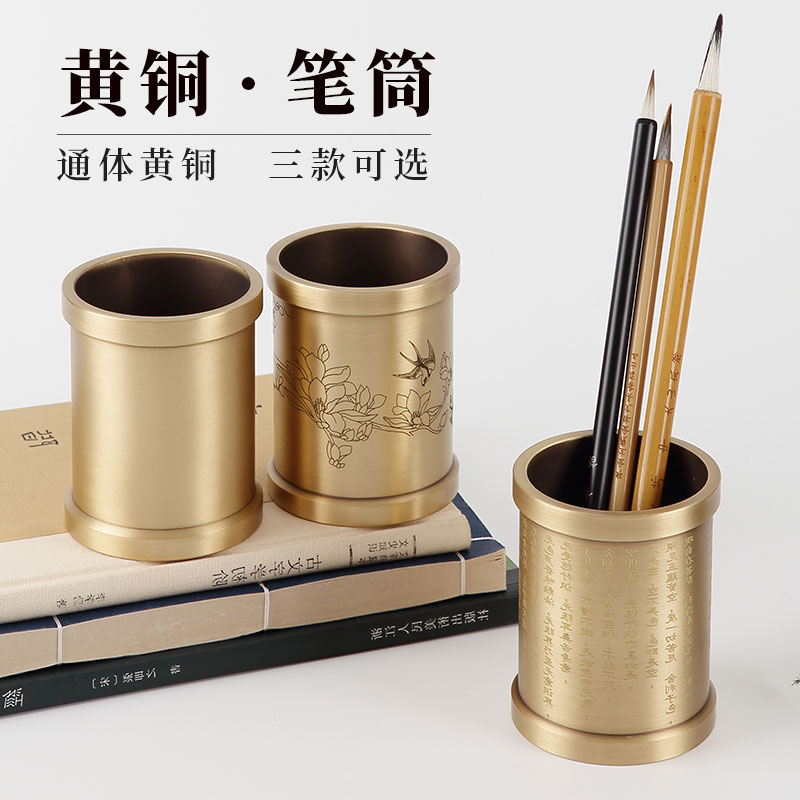 多功能創意純銅筆筒圓形毛筆收納盒心經花鳥時尚雕刻銅筆筒文房四寶書法國畫鎮紙擺件用品學生可愛桌面收納桶