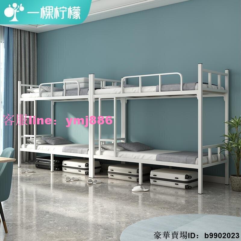 【特惠 】上下鋪鐵架床雙層床鐵藝床雙人宿舍床上下床鐵床高低床高床架子床