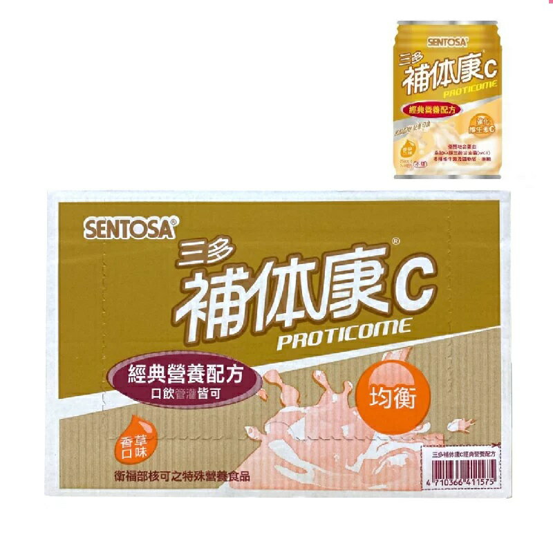 三多補体康C 經典營養配方 240ml 一箱24瓶 管罐飲食 流質飲食 補體康C-限時搶購 2