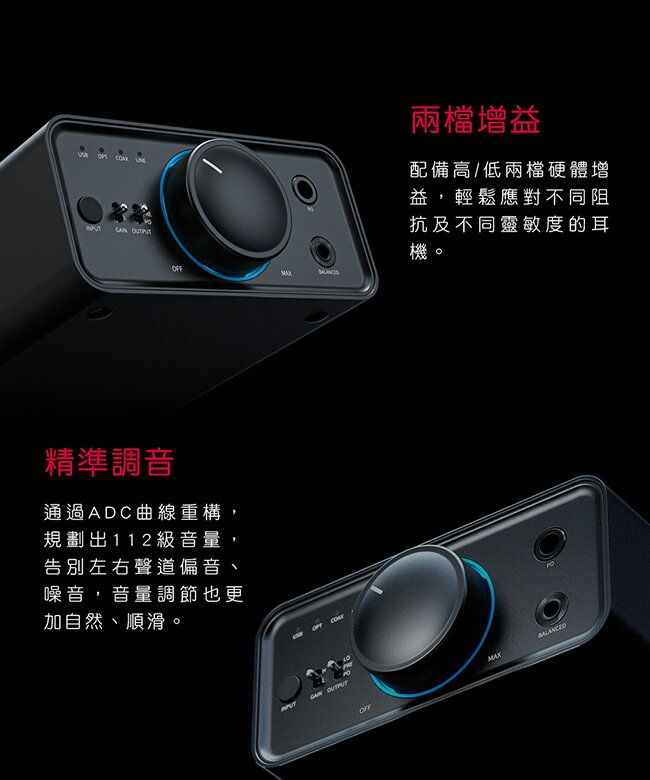 志達電子 FiiO K7(現貨) 桌上型耳機功率擴大機 雙DAC晶片/兩檔增益選擇/支援USB、光纖、同軸、RCA輸入/6.35、4.4mm輸出