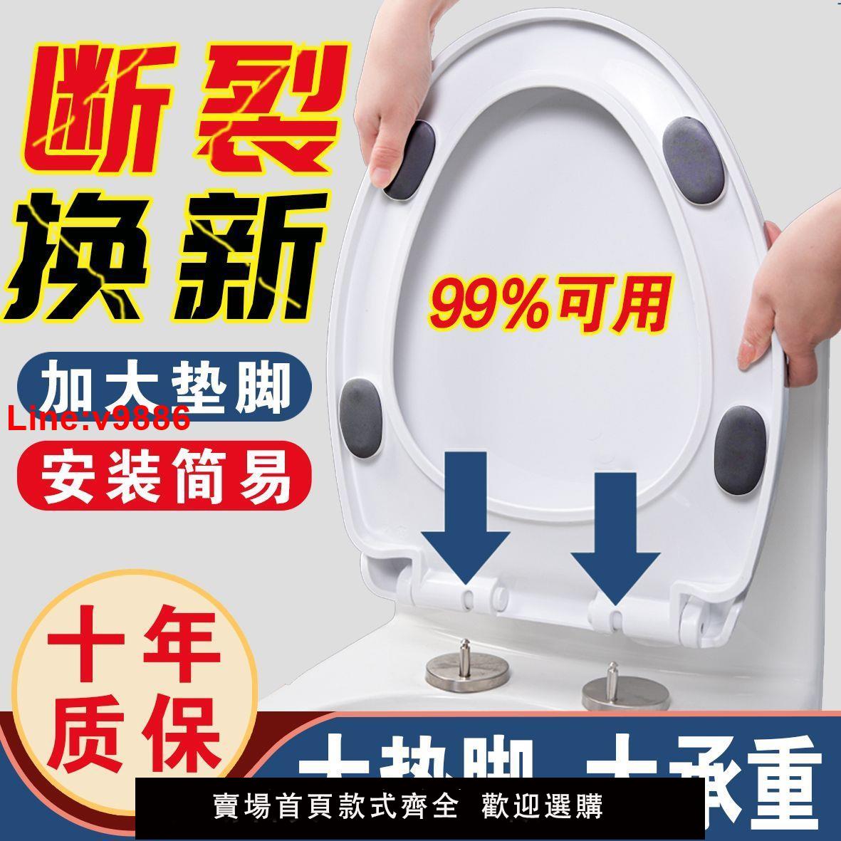 【臺灣公司 超低價】馬桶蓋家用衛生間加厚馬桶蓋安裝通用輕音緩降抗壓耐重抗老化安裝