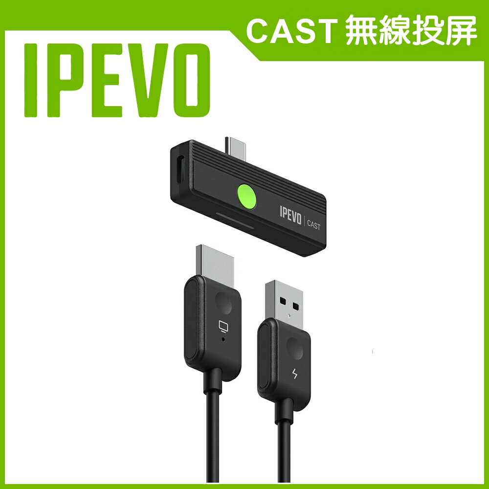 愛比科技【IPEVO】CAST 全系統無線投屏 【三井3C】