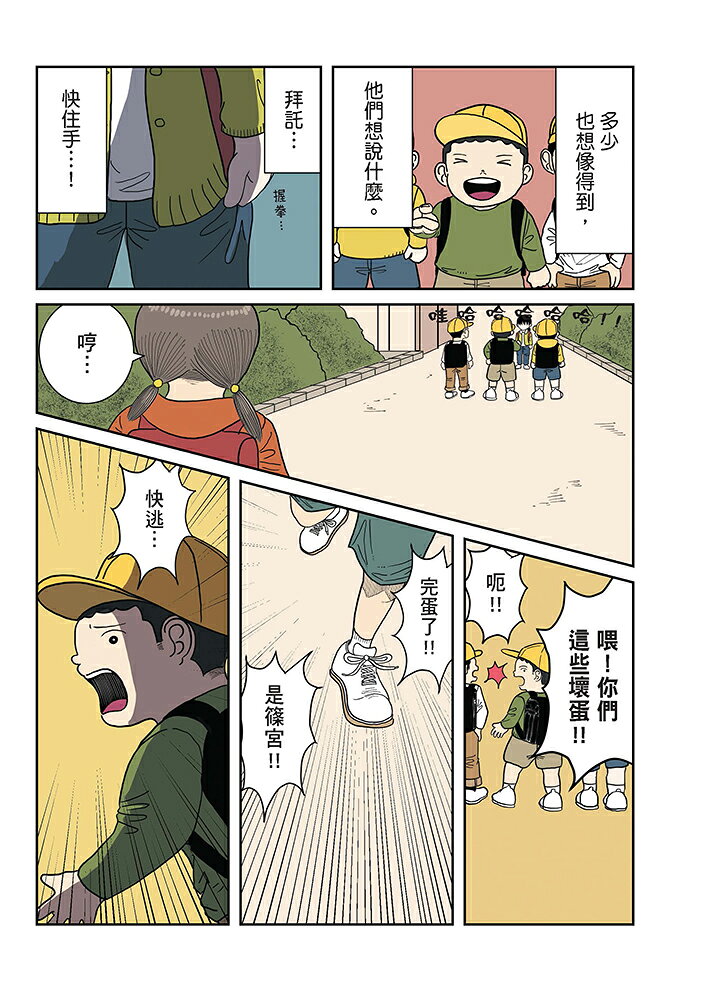 【讀書共和國】太陽與鉛筆 4