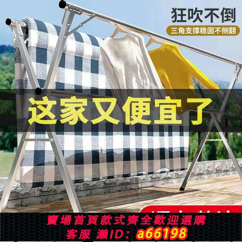 【臺灣公司 可開發票】不銹鋼晾衣架落地折疊室內外曬衣架雙桿陽臺掛衣架X型簡易晾衣桿