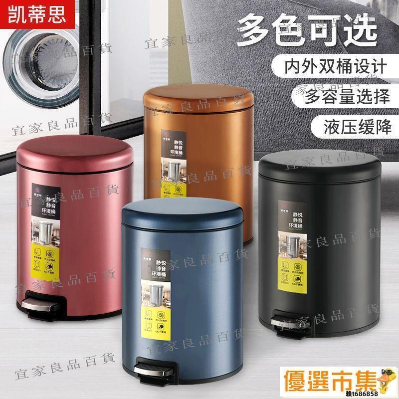 【宜家良品百貨】現貨 垃圾桶 不銹鋼垃圾桶家用大容量帶蓋客廳廚房衛生間靜音腳踏式垃圾桶
