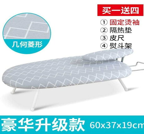 燙衣板 熨斗板燙衣板迷你家用桌面折疊清倉加固方便加厚熨燙機簡易實用 Cm 成名在望 Rakuten樂天市場 燙衣板 熨斗板燙衣板迷你家用桌面折疊清倉加固方便加厚熨燙機簡易實用 Cm 成名在望 Rakuten樂天市場