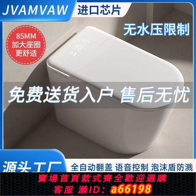 【臺灣公司 可開發票】JVAMVAW大座圈智慧馬桶虹吸式一體全自動感應無水壓限制即熱座廁