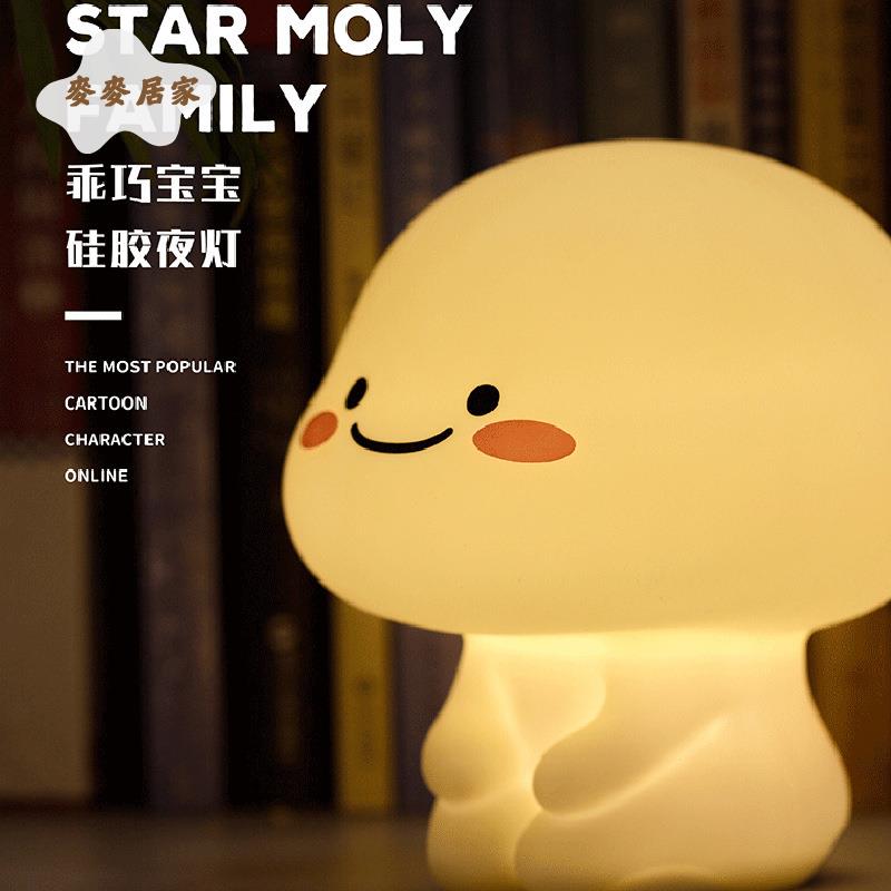 乖巧寶寶矽膠 定時 小夜燈 臥室床頭 護眼睡眠兒童 可愛臺燈 節能充電[PP0505061]