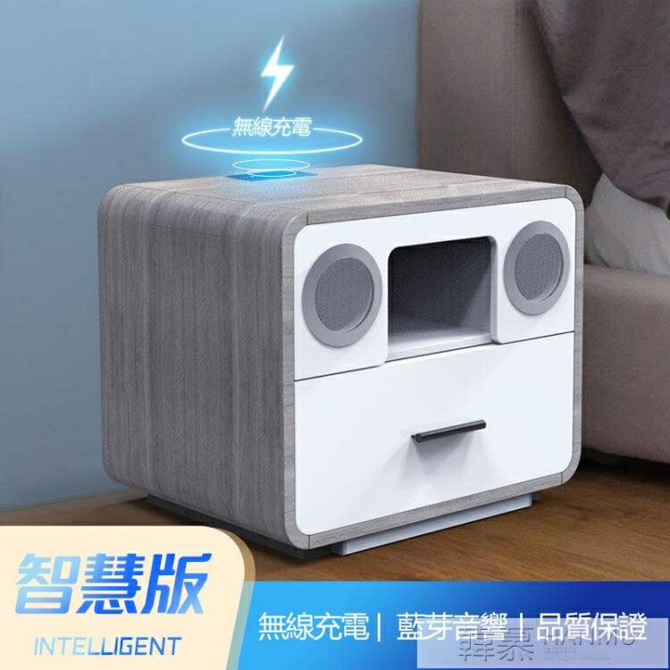 智慧床頭櫃現代簡約輕奢可充電藍芽音箱感應燈多功能小型網紅整裝 【麥田印象】