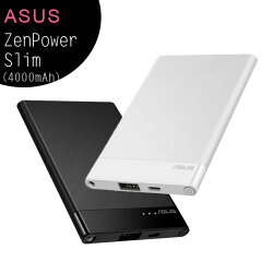 ASUS ZenPower Slim 4000mAh--LED手電筒原廠行動電源