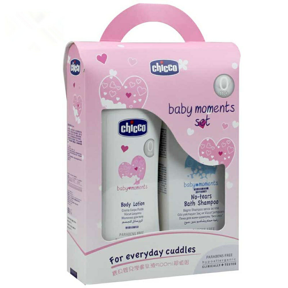 【Chicco】寶貝嬰兒植萃系列 潤膚乳液500ml超值組(贈品隨機)