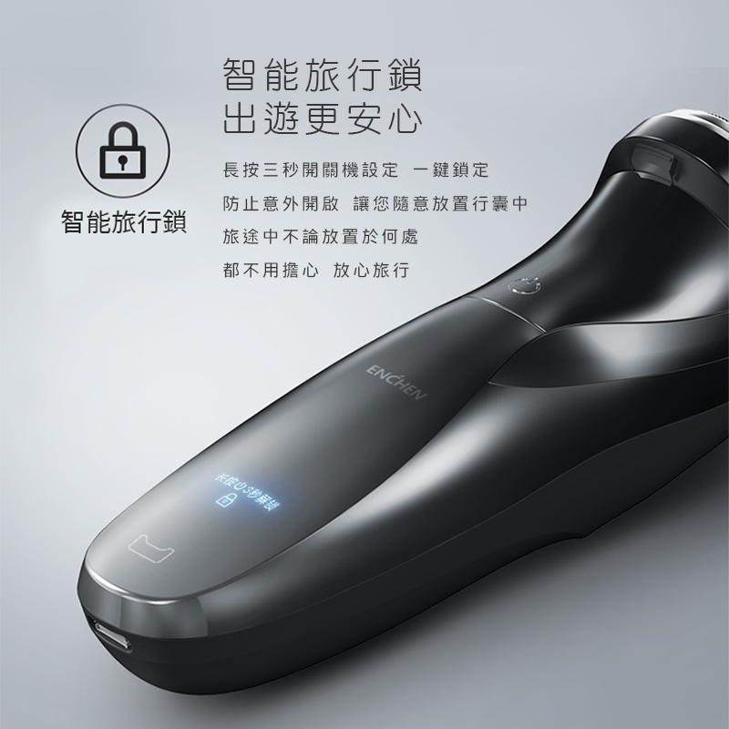【小米有品】ENCHEN３代映趣刮鬍刀 電鬍刀 刮鬍刀 電動刮鬍刀 剃鬚刀 米家 小米 便攜充電式 屏幕顯示 7