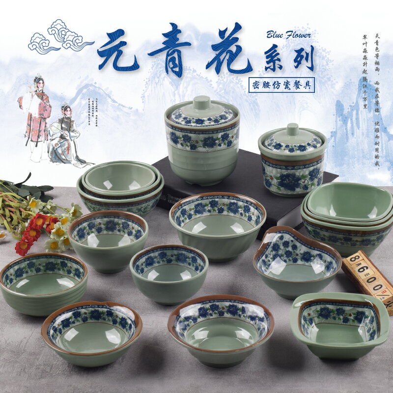 密胺餐廳塑膠米飯小碗家用防摔仿瓷快餐湯碗商用火鍋店餐具醬料碗