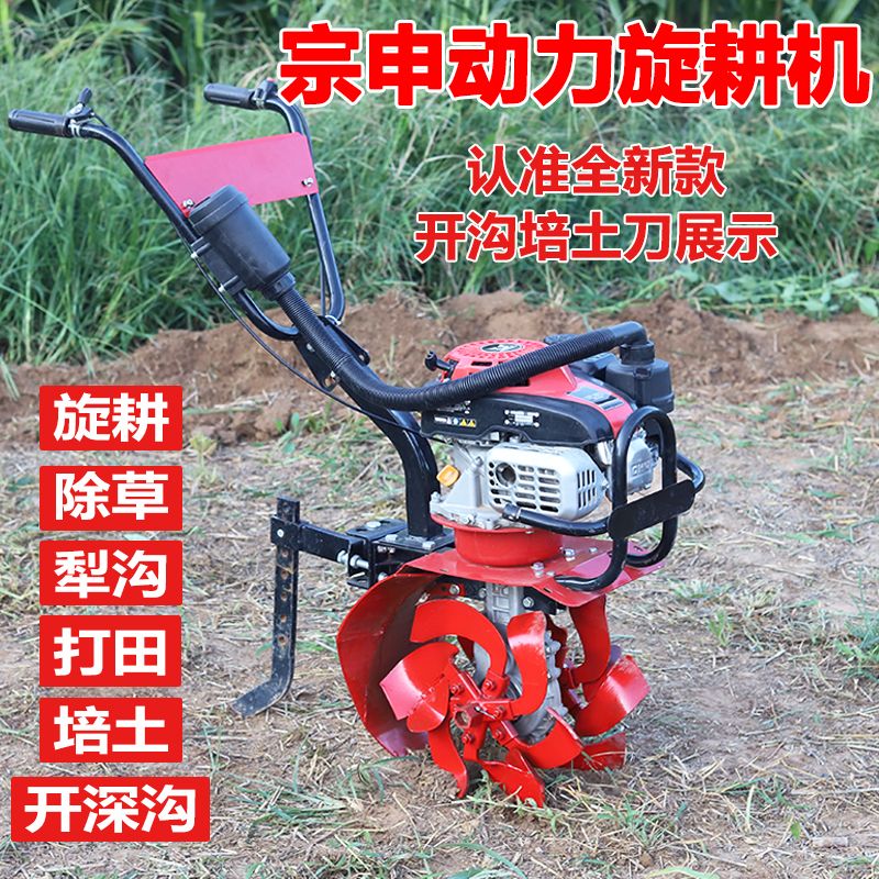 【最低價】【公司貨】宗申動力微耕機多功能小型旋耕機耕地打除草機大蔥開溝培土機刨溝 3