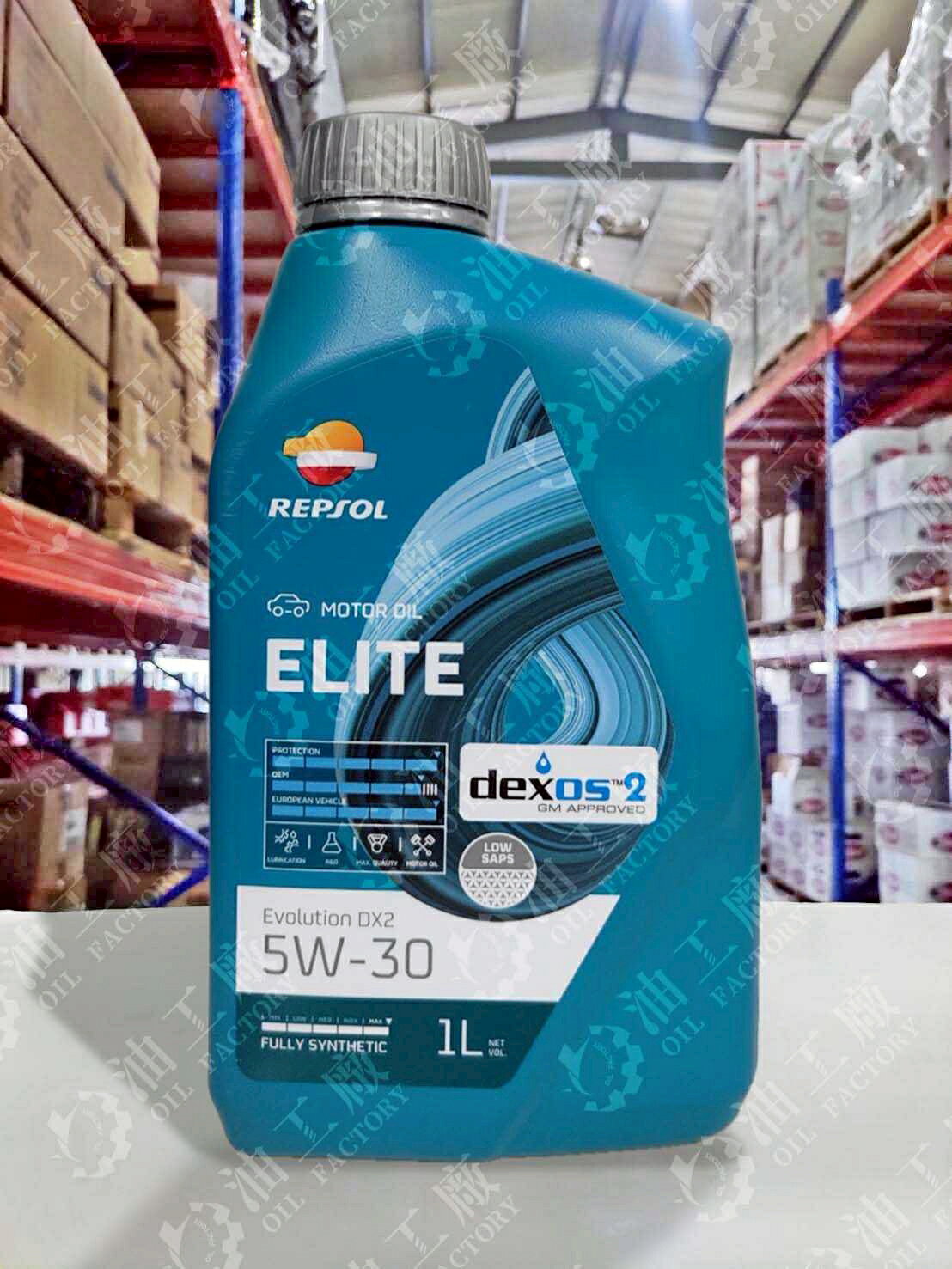 【4%點數】『油工廠』REPSOL ELITE EVOLUTION DX2 5W30 全合成 機油 汽柴油 C3/229.52【樂天APP下單限定】
