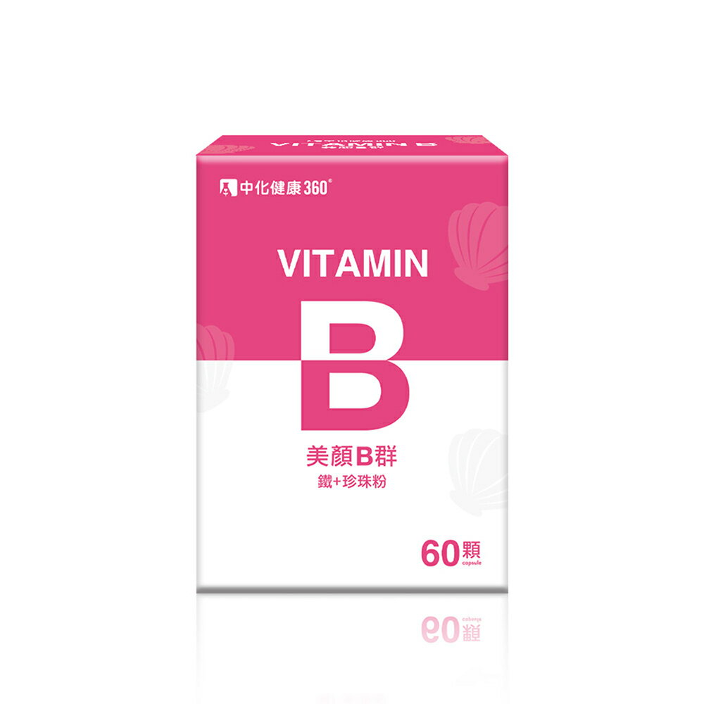 ＵＴＯ｜中化健康360 元氣B群(60顆/盒) 台灣公司貨/開立發票