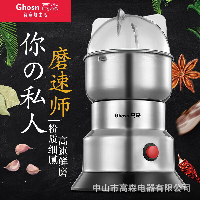 熱銷/免運 研磨機 110V 120V 220V出口版不銹鋼電動磨粉機200W小功率版適合