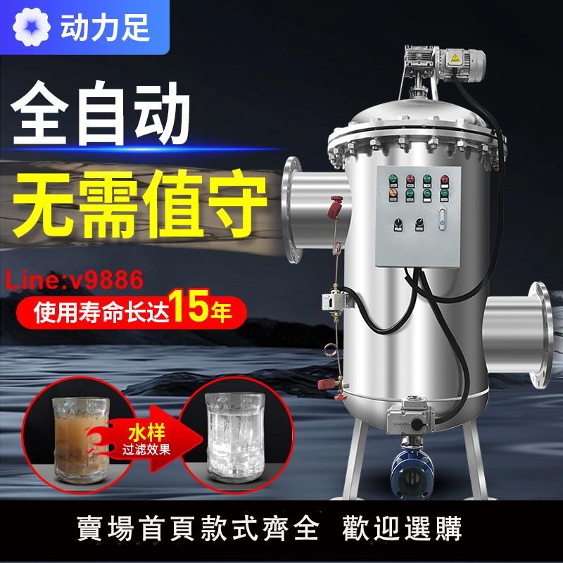 【臺灣公司 超低價】定製全自動自清洗過濾器304不銹鋼反沖洗過濾器臥式刷式自動排汙