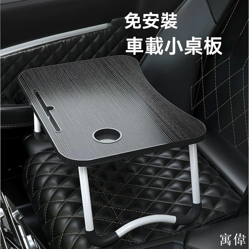 免運 簡易書桌 折疊小桌子 折疊書桌 床邊桌 拜浦車載小桌闆可折疊吃飯餐桌多功能桌後排專用車上筆記本電腦桌 桌子折疊