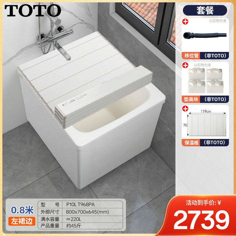 {可打統編 保固一年}TOTO獨立浴缸0.8/1/1.2米日本進口雙裙邊迷你小戶型保溫深泡浴盆 0