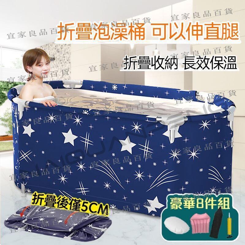 【宜家良品百貨】升級免安裝 贈豪華配件組 泡澡桶 摺疊泡澡桶 折疊 浴缸 泡澡 折疊泡澡桶 游泳池 浴盆 儲水桶