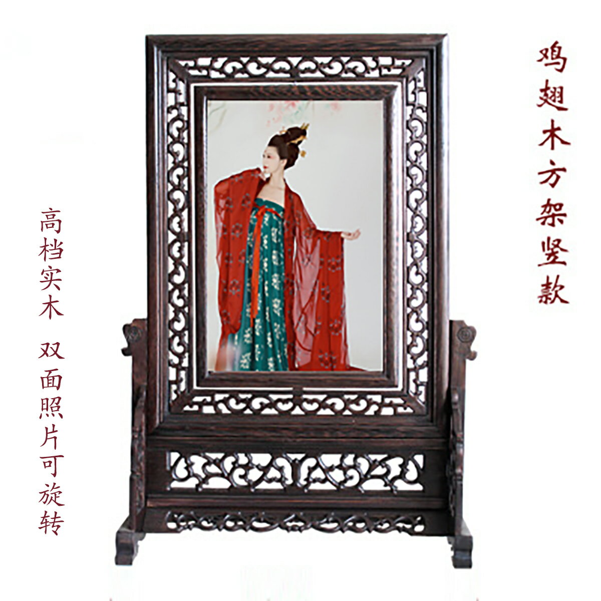 盤子女人坊 實木屏風 古典臺屏 新中式中國風相框可旋轉高檔相架