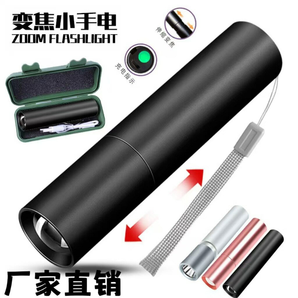 led強光手電筒可充電多用途遠射便攜超亮家用小迷你便攜側燈【尚宜家居】