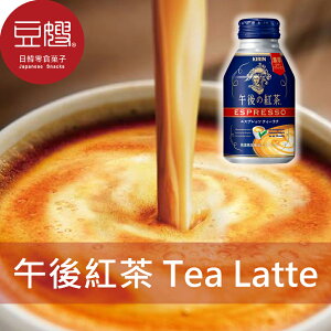 【豆嫂】日本飲料 麒麟KIRIN 午後的紅茶-TEA LATTE(250ml)★7-11取貨199元免運