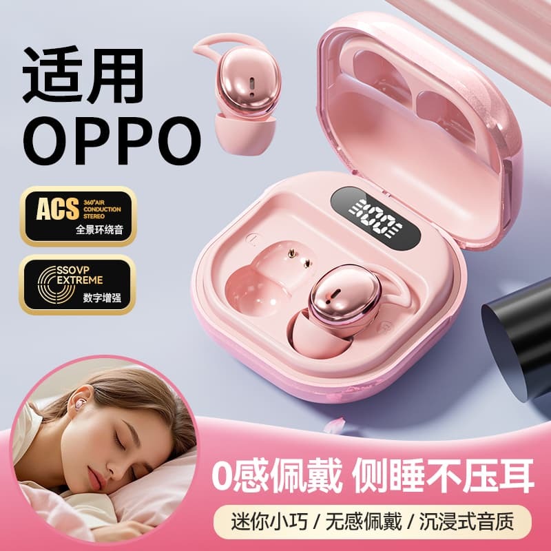 適用OPPO專用藍牙耳機2025新款findx8無線 線入耳式reno13降噪睡眠女