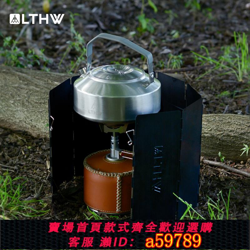 【臺灣公司 可打統編】LTHW旅騰戶外一體爐具超輕擋風板20cm遮風板徒步鋁合金野炊防風罩