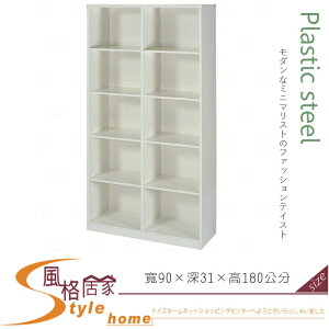 《風格居家Style》(塑鋼材質)3×6尺開放書櫃-白色 220-07-LX