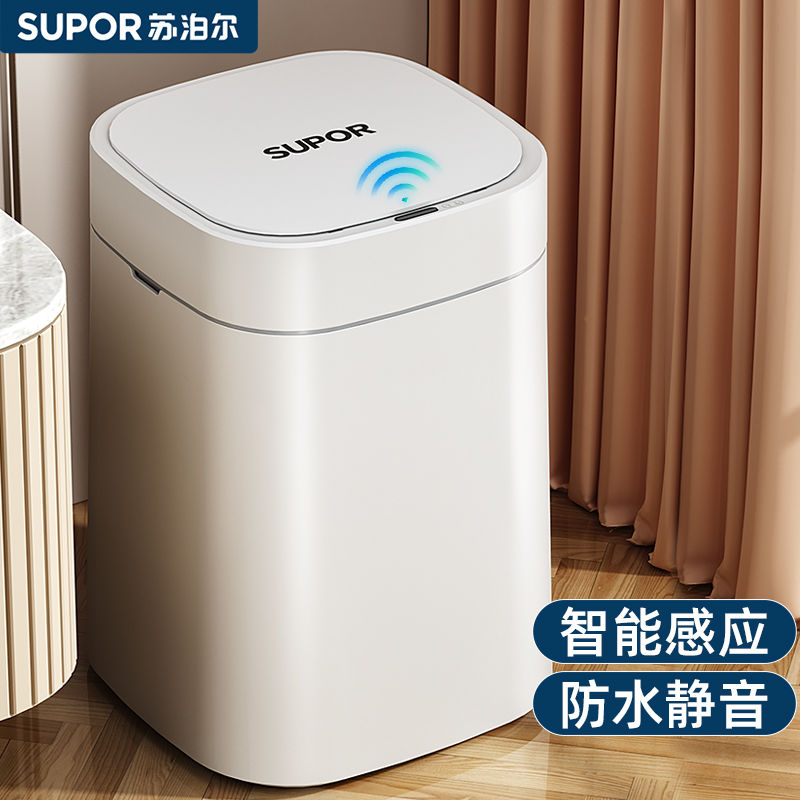 蘇泊爾智慧感應式垃圾桶家用客廳廚房帶蓋輕奢復古自動感應大容量