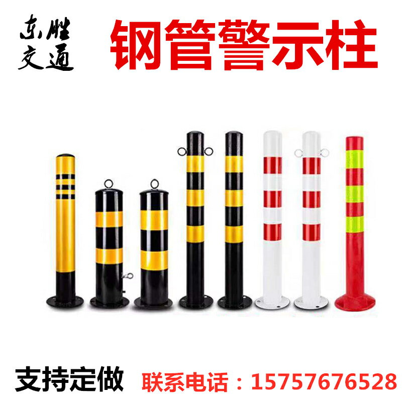 75cm鋼管烤漆反光警示柱道路隔離防護防撞立桿進出口鐵制隔離護欄