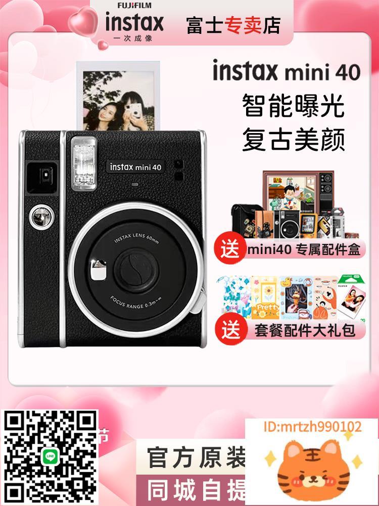 廠家直銷富士instax mini90 含拍立得相紙復古迷你傻瓜膠片相mini40 evo-誠信優品