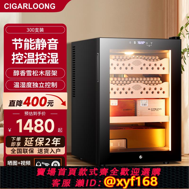 {可打統編 保固一年}茄龍50C1雪茄盒智能控溫保濕雪茄柜雪松木節能家用雪茄紅酒保濕盒