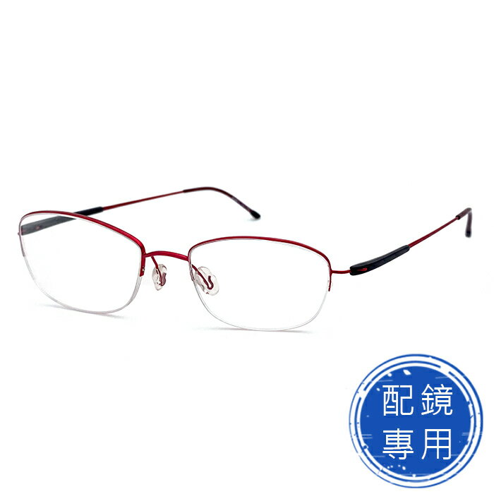 光學眼鏡 知名眼鏡行 (回饋價) -純鈦+記憶金屬鏡腳鏡架 紅色半框光學眼鏡 (橢圓框/半框)15240