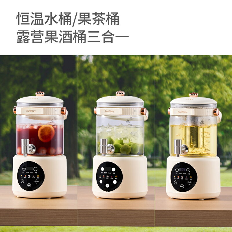 瑪莉阿姨水龍頭養生壺家用大容量恆溫多功能果酒燉煮水花茶桶聚會【北歐家居生活】
