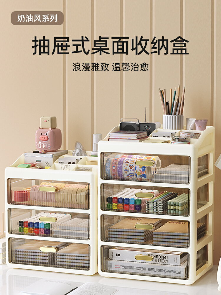 抽屜式桌面收納盒 辦公室書桌上工位整理文具化妝品置物架 儲物櫃子【不二雜貨】