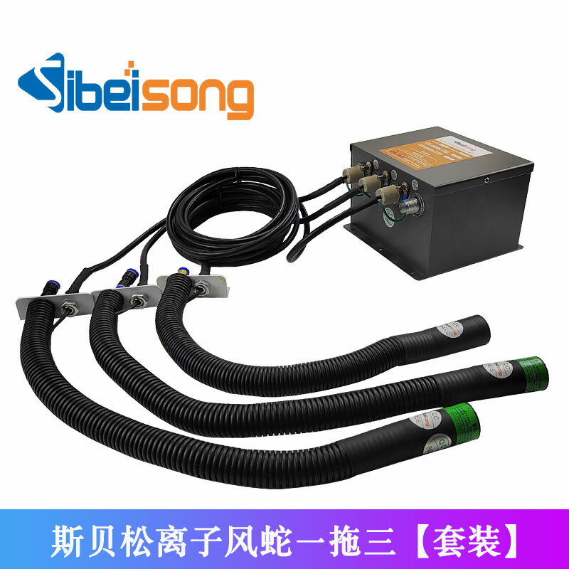 斯貝松ST-203A離子風蛇 風槍風嘴萬向工業靜電消除器自動吹灰除塵 小山好物嚴選