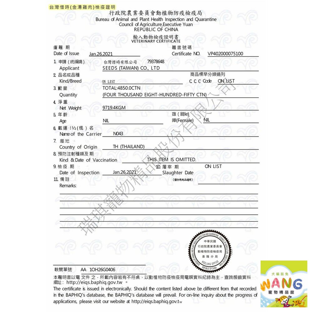 SEEDS 惜時 聖萊西 GOLDEN SOUP 金湯愛貓湯罐80g【單罐】副食罐 貓罐頭『WANG』【萌寵換毛季★全館399即折 最高現抵483!!】週五10%點數回饋 4