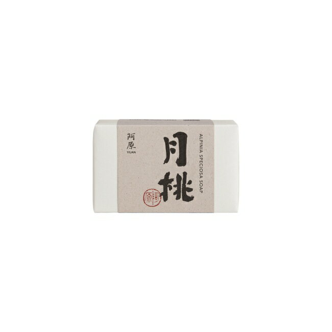 Yuan 月桃皂115g