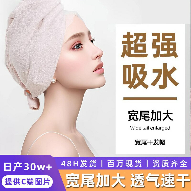 嚴選螞蟻布加厚乾髮帽女超強吸水速乾包頭巾洗頭擦頭抗菌A類浴帽